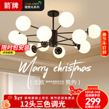 ARROW箭牌 吊灯LED客厅灯北欧魔豆分子灯餐厅卧室灯餐厅灯餐厅吊灯