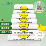 登比塑料袋加厚环保光氧降解背心袋超市食品购物袋打包袋26*42cm100只