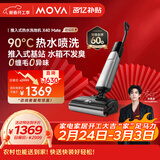 Mova【宋威龙宠粉专用】推入式洗地机X40 Mate【90℃热水洗地】 三年质保 扫吸拖洗地一体机年货节送礼