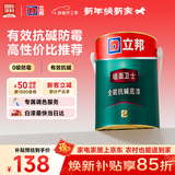 立邦墙面卫士全能抗碱防霉强附着力内墙乳胶漆5L【底漆】