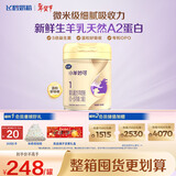 飞鹤小羊妙可 婴儿配方羊奶粉 1段(0-6个月婴儿适用) 700g 新鲜生羊乳