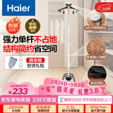 海尔（Haier）立式挂烫机35g蒸汽量2.5L水箱家用大功率手持蒸汽衣物护理机服装店高温杀菌烫衣机熨斗HGS-2510B