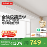 京东京造隐形单杆智能晾衣机电动晾衣架隐藏嵌入式阳台升降2m米家app