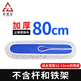 巨成云 尘推替换布80cm 蓝白商场平板地拖布 加厚粗线棉纱拖把头 1块