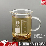 东之天地 带柄喝药量杯带把刻度烘焙耐热泡奶调酒咖啡手工精油玻璃烧杯 【100ml】带柄量杯