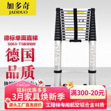加多奇2米到8米伸缩梯加厚铝合金多功能伸缩梯家用直梯升降阁楼梯工程梯 升级伸缩直梯7.0米（带平带轮）