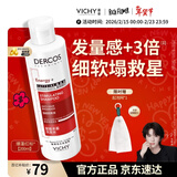 薇姿（VICHY）【马柏全同款】爆蓬洗发水红标蓬松无硅油生姜改善细软塌200ml 