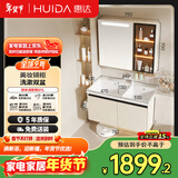 惠达奶油风浴室柜组合子母双盆洗手洗漱台HDYYG-J55-Pro-80(奶白色) 