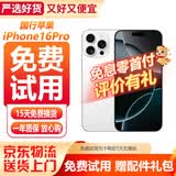 Apple 【分期免息零首付】苹果 iphone 16/15/14/13/12/11/X系列 国行全网通 二手手机  二手苹果手机 苹果 iPhone16pro【白条免息+现货速发】