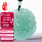 碧玉尊 双面精雕飘绿冰糯种翡翠男款飞天貔貅带子玉佩挂件A货珠宝