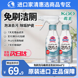 花王（KAO）免刷洗马桶清洁剂 泡沫洁厕灵 柑橘香 带喷头 进口