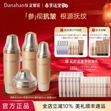 多娜娴（danahan）人参抗皱平滑淡纹淡化干纹护肤品套装礼盒韩国进口化妆品生日礼物 【4件套】水+乳+精华+面霜