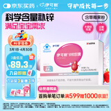 伊可新儿童锌软胶囊 柠檬酸锌液体锌易吸收香甜草莓口味 40粒/盒1岁以上