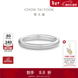 周大福简约925银情侣款素圈戒指情侣对戒男女款(单只)AB39584 10号