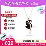 施华洛世奇（SWAROVSKI）天鹅项链系列 优雅魅力锁骨链 生日情人节七夕礼物送女友时尚饰品 【此沙同款】大号黑天鹅5678045