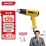 得力（deli）热风枪无极可调温电热吹风机汽车贴膜烤枪收缩膜烘枪1800W