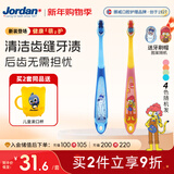 Jordan年货送礼中大儿童宝宝大童细软毛牙刷 6-9岁2支颜色随机