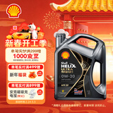 壳牌（Shell）全合成机油 0w-20(0w20) API SP级 4L超凡喜力都市光影版汽车保养