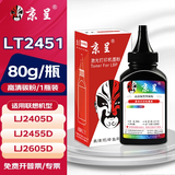 京呈适用联想LJ2400PRO打印机硒鼓M7400PRO墨盒M7450FPRO粉盒LJ2605D 2455D 2605D墨粉2655D 2400PRO M7655DHF 黑色碳粉1瓶  80g/瓶