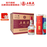 五粮液 普五八代 世界杯联名款 浓香型白酒 52度 500mL*6瓶 整箱装