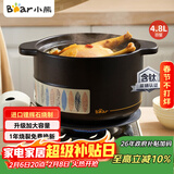 小熊（Bear）砂锅 整鸡煲汤 耐高温不开裂 4.8L大沙锅 宽口炖锅燃气灶陶瓷锅