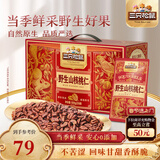 三只松鼠野生山核桃仁500g/盒 每日坚果礼盒炒货零食品 团购送礼
