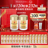 伊丽莎白雅顿眼胶眼部精华液60粒*2淡化细纹神经酰胺眼霜情人节礼物送女友