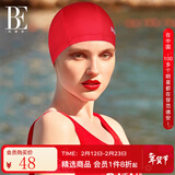 范德安（BALNEAIRE）小红心系列女男大头围贴合弹力透气长发不勒头柔软布游泳帽 30187 红色