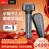 松下（Panasonic）小锤子2.0电动剃须刀往复式男士刮胡刀进口磁悬浮马达三刀头Type-c生日礼物新年礼物送男生JLM3C黑