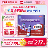 哈药钙镁锌口服液90支三精葡萄糖酸钙锌口服液儿童4-17岁补钙锌液体钙