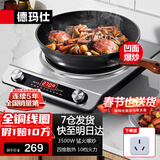 德玛仕（DEMASHI）电磁炉商用3500w大功率全铜线圈凹面电炒锅家用电磁灶猛火一体电炉灶厨房食堂电磁锅多功能电锅灶 3500W凹面丨温度显示丨双旋钮