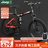 Jeep吉普Jeep儿童自行车小孩便携折叠变速山地车单车6-10岁-战神mini 战神mini-黑红色-辐条轮 20寸7速（1.30m-1.55m）