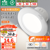 雷士（NVC）LED筒灯开孔75mm嵌入式筒射灯客厅天花灯走廊过道灯背景牛眼灯 铝材Ra80-漆白4W三色-孔75-85mm