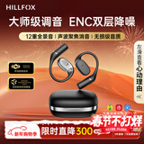HILLFOX【格莱美大师调音】2026新款挂耳式蓝牙耳机运动音乐跑步骨传导降噪开放式无线不入耳长续航 午夜黑【柏林之声+双重降噪】