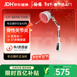 仙鹤电磁波频谱治疗仪医用烤灯远红外线理疗灯烤电理疗仪607A红光升级