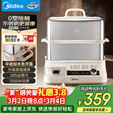 美的（Midea）电蒸锅专业穿透蒸电蒸锅16.5L双层大容量多功能锅外置加水预约保温多用途锅不锈钢0涂层