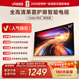 Vidda 海信电视50英寸 R50 一级能效 莱茵低蓝光护眼 以旧换新国家补贴游戏液晶平板电视50VR1Q 50英寸