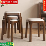 哈骆顿（HALODN）凳子实木凳子家用 可叠放软包方凳小板凳餐椅梳妆凳子 1张【整装承重500斤】胡桃+米白 可叠放-软包款免安装