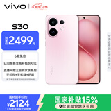 vivo S30 12GB+256GB 桃桃粉 国家补贴 多彩轻薄直屏 超级潜望长焦 学生 live图 AI手机