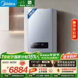 美的（Midea）无极双变频一级能效低噪冷凝燃气壁挂炉天然气采暖地暖锅炉热水器国家补贴0元安装LL1PBD28-R53