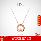 I Do【新年礼物】Round 18K玫瑰金钻石项链吊坠情人节礼物生日送女友 十字链 18K/3分