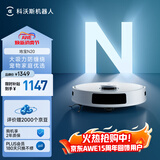科沃斯扫地机器人N20扫拖一体智能家用吸尘器激光导航规划全自动洗擦扫地