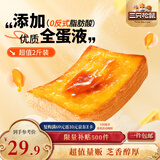 三只松鼠厚岩烧乳酪吐司1000g/箱 吐司面包手撕代餐零食点心早餐箱装