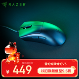 雷蛇（Razer）炼狱蝰蛇V3游戏鼠标 电竞游戏 轻量化 人体工学设计 黑色 