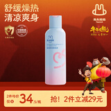 兔头妈妈婴儿桃叶液体爽身露 宝宝洗护桃子水痱子水清凉舒缓精华露180ml