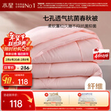 水星家纺被子春秋被秋冬被子被芯抗菌纤维被褥约3.1斤150*210cm粉