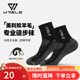 瑞尔士美利奴羊毛袜子男女高筒马拉松徒步跑步袜加厚毛圈防臭透气运动袜 中筒-黑灰色【美利奴羊毛】 M（35-40码）