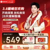 倍轻松（breo）N6mini【孙颖莎同款】颈椎按摩仪器 按摩披肩肩颈按摩仪器斜方肌腿腰颈部按摩 生日三八节女神礼物