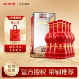 剑南春珍藏级 52度 500mL*6瓶 整箱装 浓香型白酒 国庆送礼