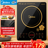 美的（Midea）电磁炉电陶炉 2200W大功率一键爆炒触控电磁炉灶家用 多档调节 智能定时火锅炉C22-RT2240